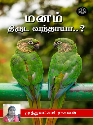 cover image of Manam Thiruda Vandhaya..?